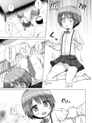 [ノラネコノタマ (雪野みなと)] 楽園のおもちゃ箱 総集編 [DL版]_008