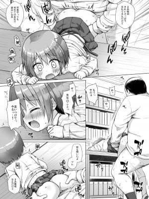 [ノラネコノタマ (雪野みなと)] 楽園のおもちゃ箱 総集編 [DL版]_016