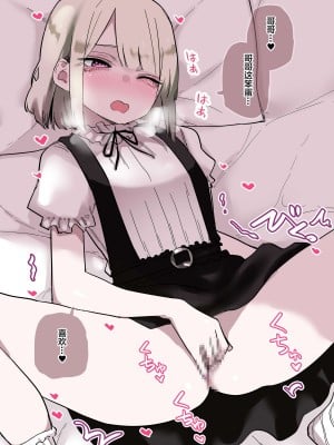 [玖珂ツニヤ] 俺のことが大嫌いな妹が怖い [中国翻訳]_09