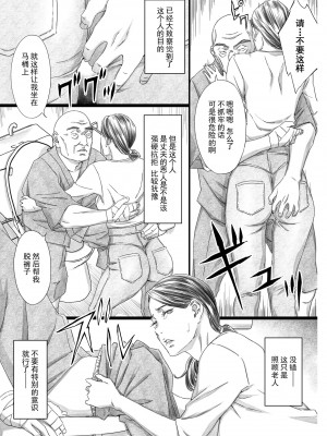 [M (天野雨乃)] 性介護妻 [灰羽社汉化组] [DL版]_08