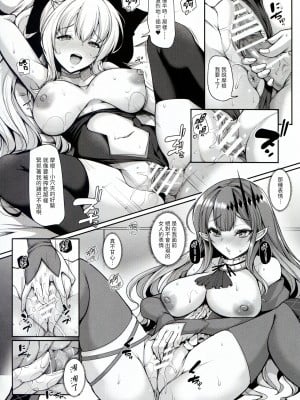 (C102) [ロケット調査室 (コザ)] 女王陛下は僕の奥さん 王女様も僕の彼女 (Fate／Grand Order) [梨藕出汁汉化]_08