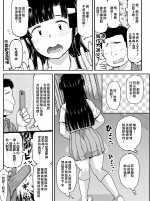[グレートキャニオン (ディープバレー)] 淫行教師の催眠セイ活指導録 お泊り実習編 先生、私のお腹に赤ちゃんを仕込んでいただいてありがとうございます… 【DLsite特別版】 [中国翻訳]_otomari_028