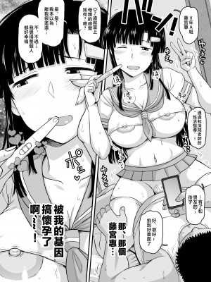 [グレートキャニオン (ディープバレー)] 淫行教師の催眠セイ活指導録 お泊り実習編 先生、私のお腹に赤ちゃんを仕込んでいただいてありがとうございます… 【DLsite特別版】 [中国翻訳]_otomari_047