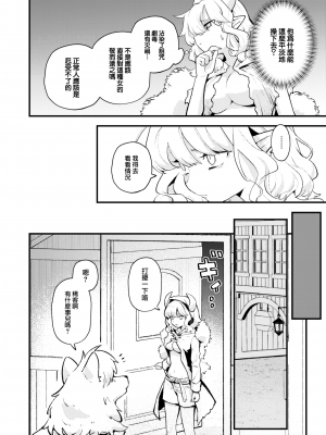 [Eroi-Roe] 借金地獄は終わらない (COMIC 快楽天 2024年2月号) [大鸟可不敢乱转汉化] [無修正] [DL版]_04