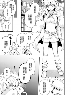 [Eroi-Roe] 借金地獄は終わらない (COMIC 快楽天 2024年2月号) [大鸟可不敢乱转汉化] [無修正] [DL版]_05