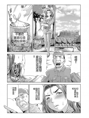 [五割引中] こんな所で子宮服従するなんて…[DL版]_i_007