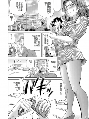 [五割引中] こんな所で子宮服従するなんて…[DL版]_i_008