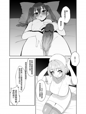 [豚じまん] あきらにちんこが生えてりあむとエッチする漫画 (アイドルマスター シンデレラガールズ) [白杨汉化组]_05