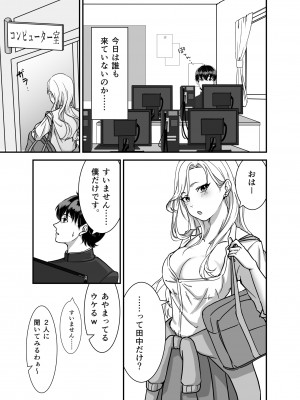 [手弁当] ギャルゲーしてたらギャルとデキたっ! [DL版]_05