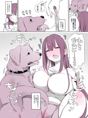 [ANIMAL SERVICE (ハイソン)] 今日から犬と同棲します!_03
