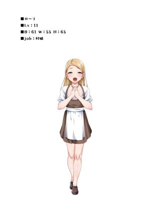 [パンとバタフライ。 (とけーうさぎ)] ぼくは勇者なのに・・・_301
