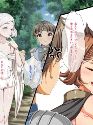[パンとバタフライ。 (とけーうさぎ)] ぼくは勇者なのに・・・_007