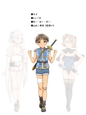 [パンとバタフライ。 (とけーうさぎ)] ぼくは勇者なのに・・・_303