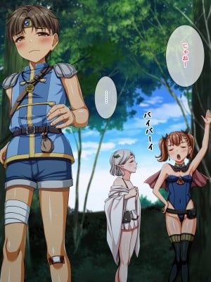 [パンとバタフライ。 (とけーうさぎ)] ぼくは勇者なのに・・・_012