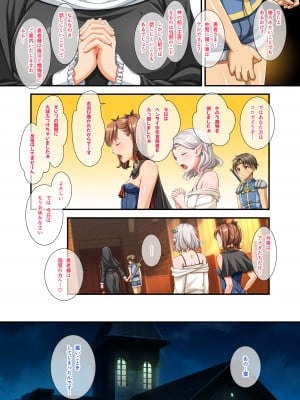 [パンとバタフライ。 (とけーうさぎ)] ぼくは勇者なのに・・・_035