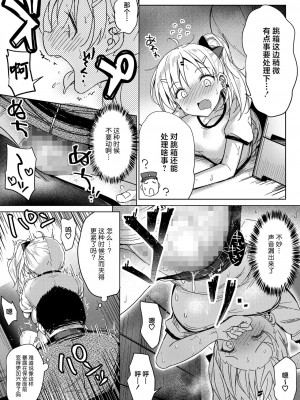 [ぶんぼん] 跳びパコと特訓したい (コミックホットミルク 2022年05月号) [白杨汉化组] [DL版]_10
