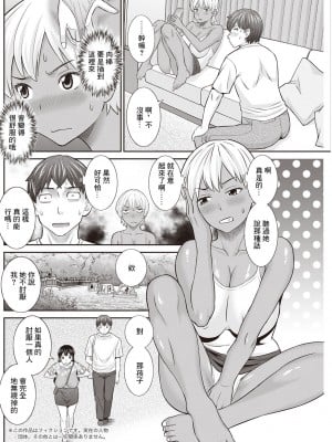 [かわもりみさき] 柔肌母娘とHな時間 第4話 (アクションピザッツ 2023年4月号) [中国翻訳] [DL版]_08