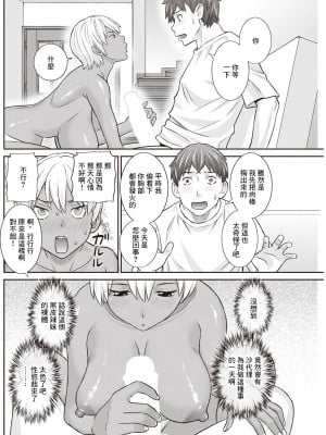 [かわもりみさき] 柔肌母娘とHな時間 第4話 (アクションピザッツ 2023年4月号) [中国翻訳] [DL版]_12