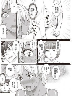 [かわもりみさき] 柔肌母娘とHな時間 第4話 (アクションピザッツ 2023年4月号) [中国翻訳] [DL版]_10