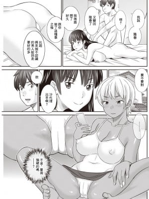 [かわもりみさき] 柔肌母娘とHな時間 第4話 (アクションピザッツ 2023年4月号) [中国翻訳] [DL版]_07
