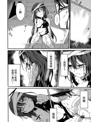 [スガレオン] 剣士は油断してはならない (リョナキング vol.28) [沒有漢化] [DL版]_11