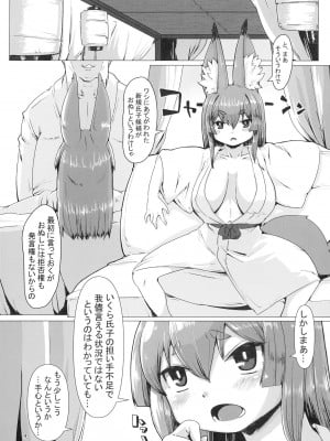 [めそ山工務店 (めそ)] おきつねロリババソープランド [DL版]_04