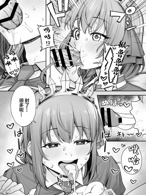 (C103) [終焉の間 (ピリオドö)] ペコリーヌのバイト先には裏メニューがあるらしい (プリンセスコネクト!Re：Dive) [DL版] [中国翻訳]_06