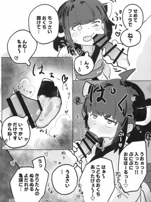 [マッシュたけ (マッシュたけ)] きりたんとえっちしたい! (VOICEROID) [DL版]_05
