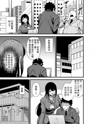 [サークルとこまや (とこまやけいた)] 会社の厳しい女上司が休日女児服を着て子供達と遊んでた件について ～メスガキママ編～  [甜族星人x我不看本子汉化] [DL版]_05