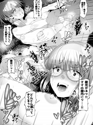 [ゾンベルマーケット (ゾンベル築地)] スケベボディの母と欲情する息子3 [DL版]_30