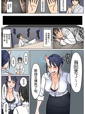 [はいどらいど]  地獄送りもまた一興。  [中国翻訳]_04
