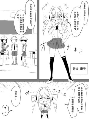 [サークル影武者 (影武者)] 友達のメイドの大きなオッパイに誘惑されるショウタ君 [cqxl自己汉化]_02
