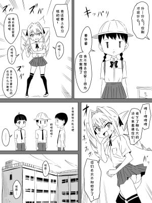 [サークル影武者 (影武者)] 友達のメイドの大きなオッパイに誘惑されるショウタ君 [cqxl自己汉化]_03