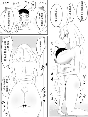 [サークル影武者 (影武者)] 友達のメイドの大きなオッパイに誘惑されるショウタ君 [cqxl自己汉化]_20
