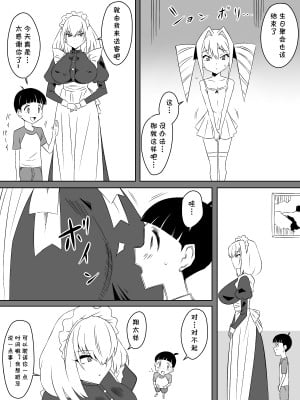 [サークル影武者 (影武者)] 友達のメイドの大きなオッパイに誘惑されるショウタ君 [cqxl自己汉化]_07