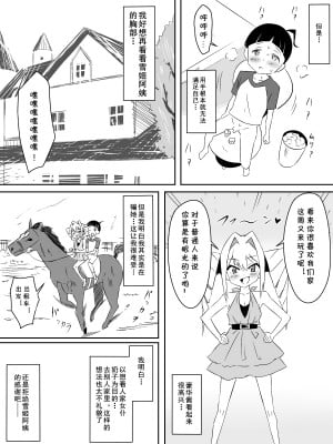 [サークル影武者 (影武者)] 友達のメイドの大きなオッパイに誘惑されるショウタ君 [cqxl自己汉化]_23