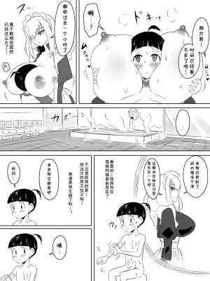 [サークル影武者 (影武者)] 友達のメイドの大きなオッパイに誘惑されるショウタ君 [cqxl自己汉化]_14