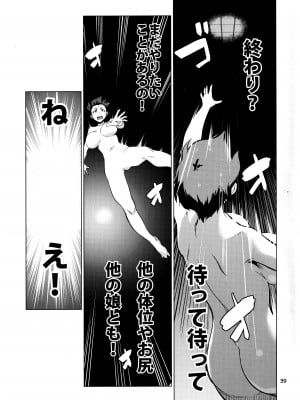 (C103) [チョットだけアルヨ。 (竹村雪秀)] おくゆかし2 佐世保・大湊編 (艦隊これくしょん -艦これ-)_39