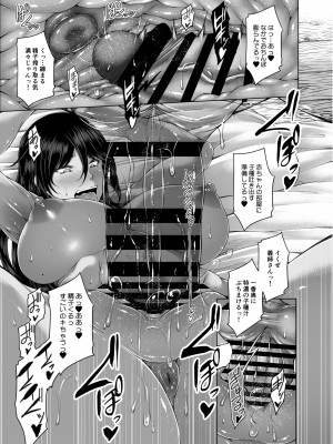 [杜若社 (杜若かなえ)] 琉球勝気兄嫁は押しに弱くて欲求不満_40