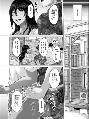 [杜若社 (杜若かなえ)] 琉球勝気兄嫁は押しに弱くて欲求不満_25