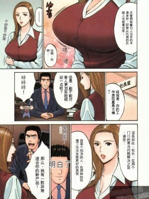 [ながしま超助] 超乳・爆乳株式会社 [KNC速食机翻+优化]_078