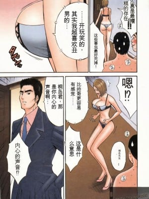 [ながしま超助] 超乳・爆乳株式会社 [KNC速食机翻+优化]_044