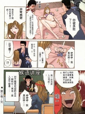 [ながしま超助] 超乳・爆乳株式会社 [KNC速食机翻+优化]_111
