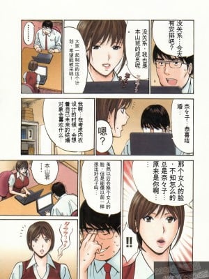 [ながしま超助] 超乳・爆乳株式会社 [KNC速食机翻+优化]_092