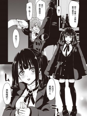[堀博昭] れあちゃんは歪ませたい (COMIC 失楽天 2024年2月号) [逃亡者×真不可视汉化组] [DL版]_04