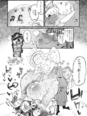 [某国大統領] 金に目が眩んでヒドイ目に遭っちゃうおねーさん_12