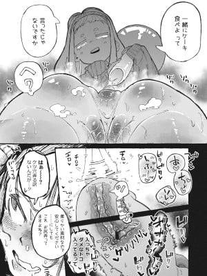 [某国大統領] 金に目が眩んでヒドイ目に遭っちゃうおねーさん_09