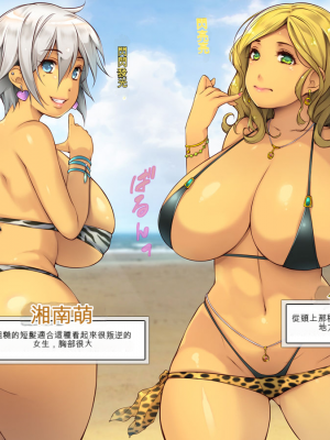 [いいなり美人 (横十輔)] 時間停止でヤリ放題パラダイスinビーチ[配菜機翻漢化組]_003