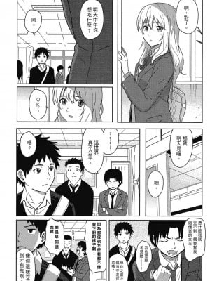 [柴崎ショージ] とくべつな毎日 特別的每一天[無修正]_009