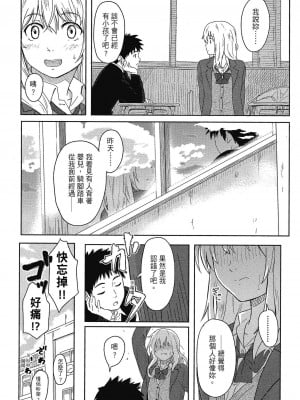 [柴崎ショージ] とくべつな毎日 特別的每一天[無修正]_013